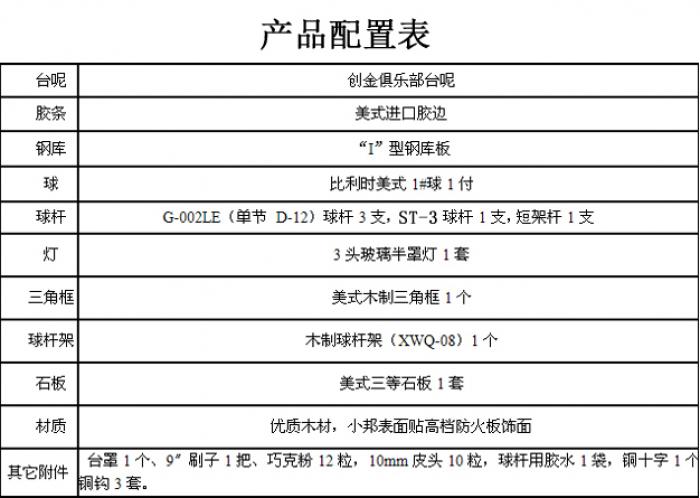 探球体育官方网站图片