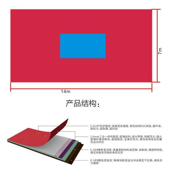 探球体育官方网站图片