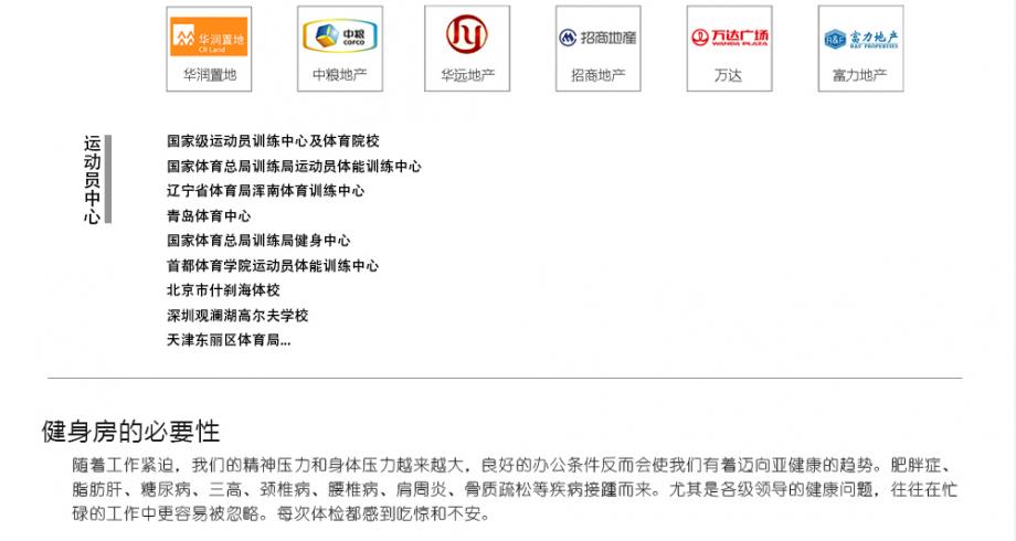 探球体育官方网站图片
